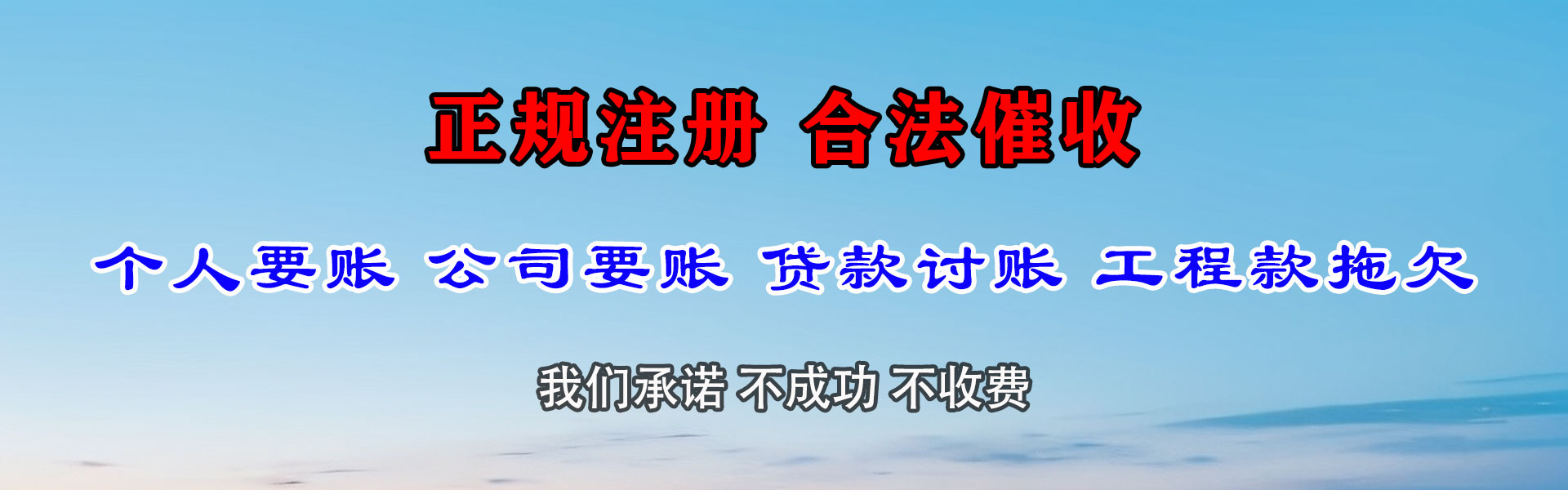 奎文要债公司