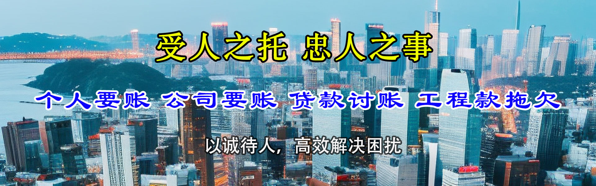 奎文收债公司